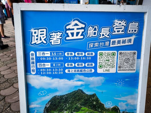 2025-05-01 基隆嶼2779260