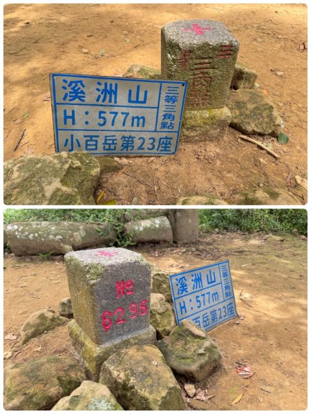 大艽芎古道縱走 新/溪州山(小百岳#23) 出溪州公園2893933