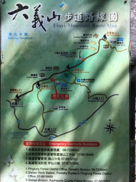 六義山步道998084