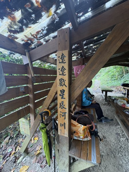 20251227尾寮山登山步道2970552