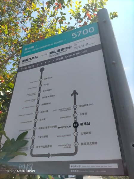 皮皮：六寮古道+獅山古道2838696