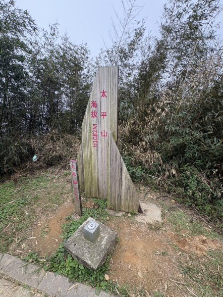 20251024雲嘉五連峰+碧湖山2924229