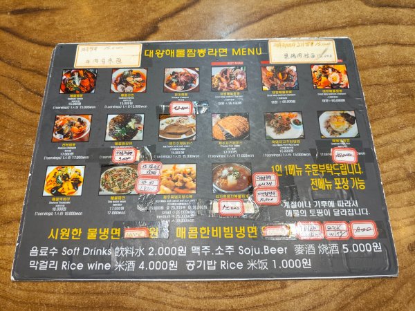 韓國濟州島：月汀里2912892