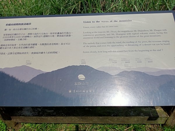 夢幻湖步道【走遍陽明山】2107463