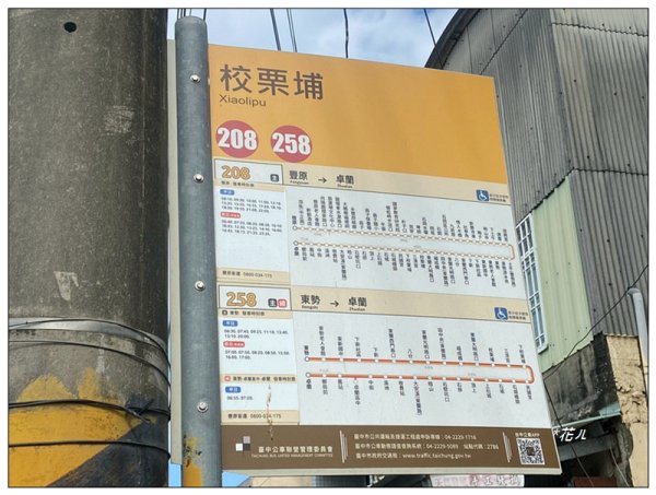 頂埔山 新路線 ( 東勢 )3039555