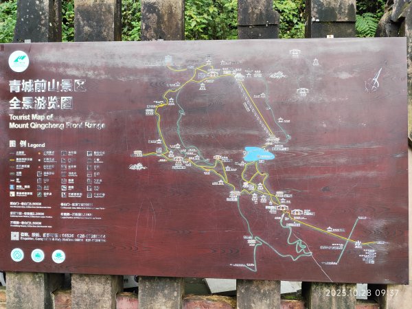 四川青城山→樂山市2938150