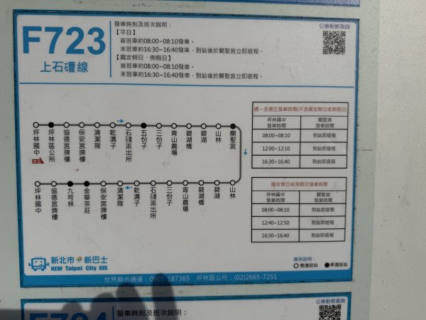 [淡蘭古道] 2026_0524 南路第四段_四堵古道(上)-山林崙3069860
