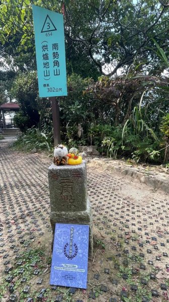 微笑山⛰️線-大棟-二格山-五分山-天上山-鳶山💎12條步道完成💙2841387