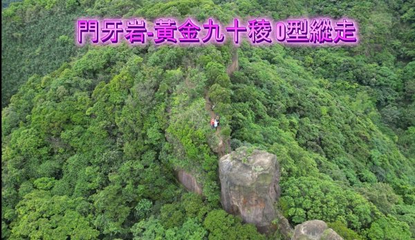 門牙岩-黃金稜九十稜