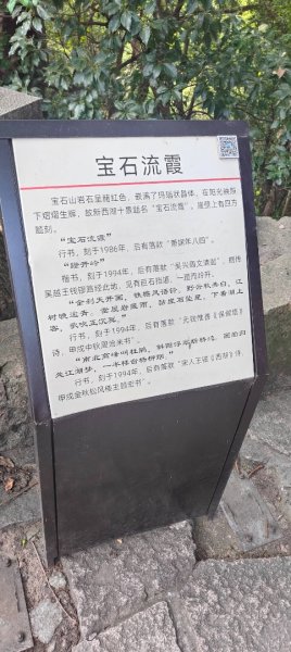 中國  杭州西湖（寶石山）2574050