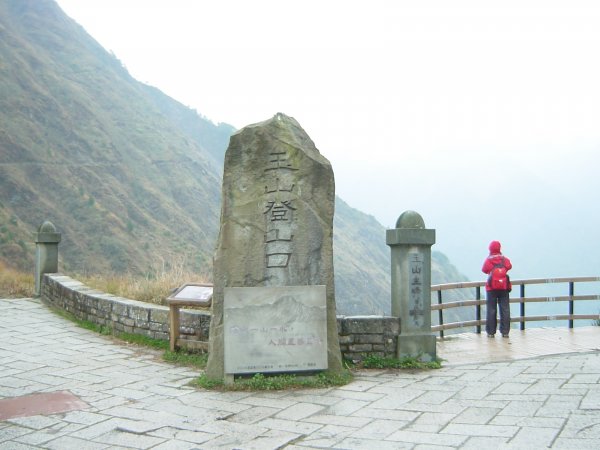 玉山暨阿里山之旅200806091954490