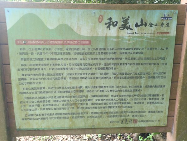 2025.12.14－微笑山線：【二格山系】和美山螢火蟲段2966257