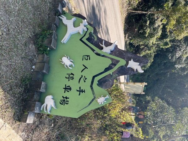 雪山坑登山步道2984430