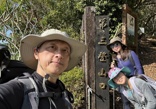 20260211小百岳旗尾山3002860