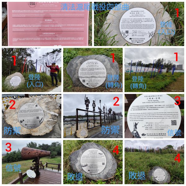 4-4 沙崙→望高樓遺址→清法滬尾戰役四部曲→公司田溪出海口、溪畔→淡海輕軌→淡水老街→內湖運動中心2690329