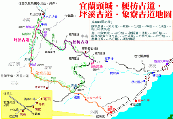 20230821_烏山-外澳古道