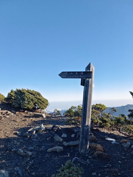 雪山北峰（雪北山屋）2134116