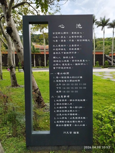 行天宮北投分宮、忠義福慈宮、內湖大港墘公園3038213