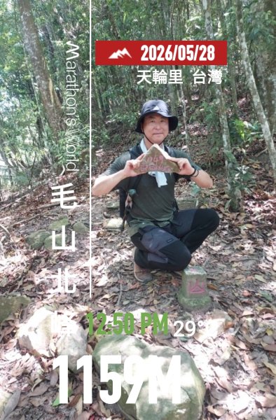 白毛山(谷關七雄No:6)3068999