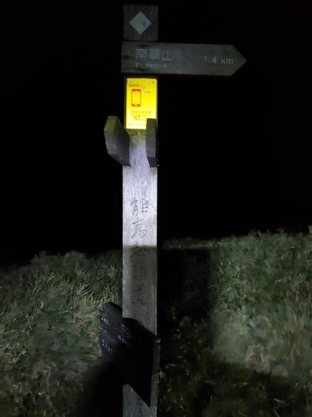 2天7萬步 步步都懷疑人生-南華山748292