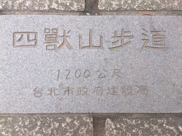 104-10-10松山慈惠堂→虎山步道→四獸山步道→九五峰199609