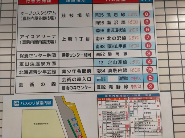 日本北海道札榥定溪山2760364