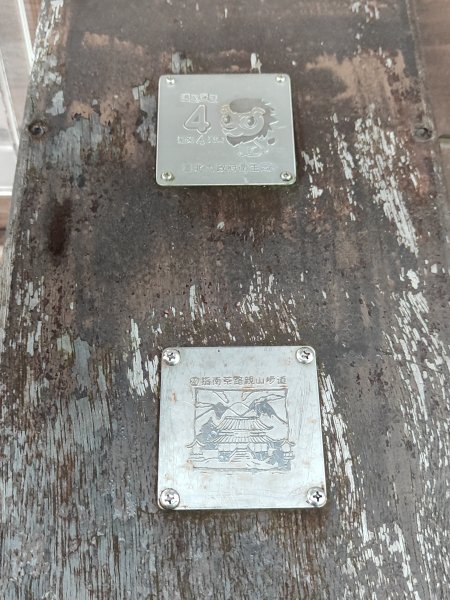 臺北大縱走第七段&第八段3019198