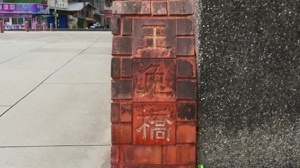 基隆田寮河3078564