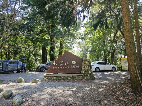 屋我尾山-谷關七雄 老三2962557