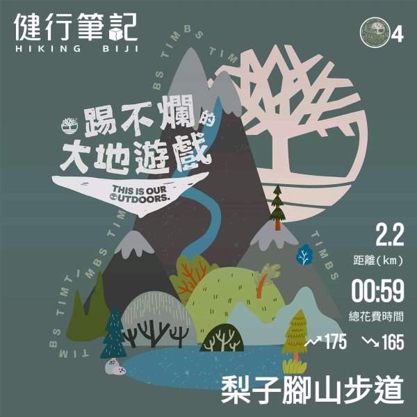 2024-05-18梨子腳山步道2507965