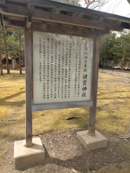 日本北海道：北海神宮社2760516