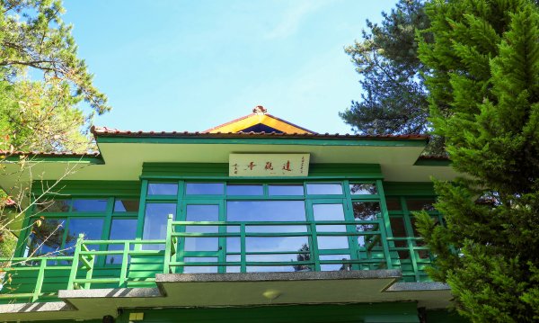 秋遊福壽山順走合歡溪步道690372