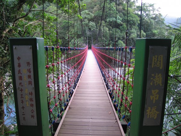 坪林虎寮潭／闊瀨1962219