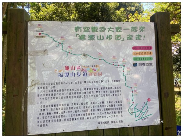 福源山步道 (桃園、龜山)2819152