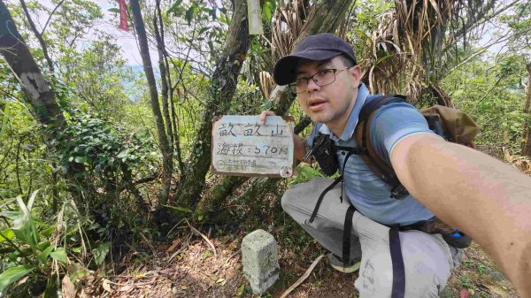 20250503藍鵲峰-平溪子山-畝畝山-青林山2777586