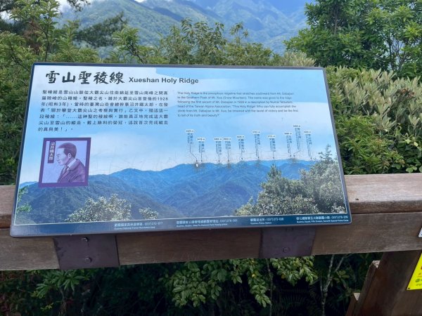 新竹 五峰 觀霧國家森林遊樂區 大鹿林道西線 榛山步道2811395