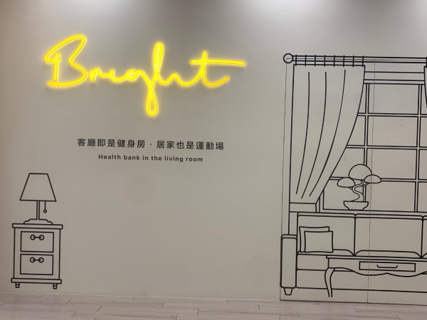 亮亮健康樂園2811624