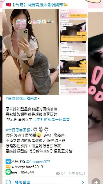 福寶頂級外送無話術無推銷真誠外約+賴0943443038624