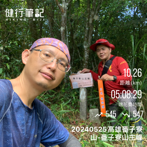 20240525高雄番子寮山-番子寮山主峰2517784