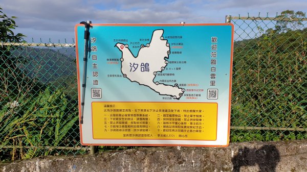 汐止和平鴿健走○型路線實錄2882062