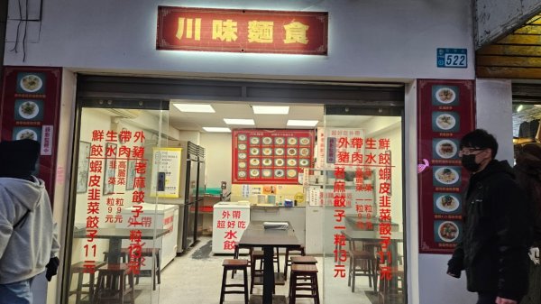 20250209橫沙笛鳶嘴醜肥大西稜O型2709363