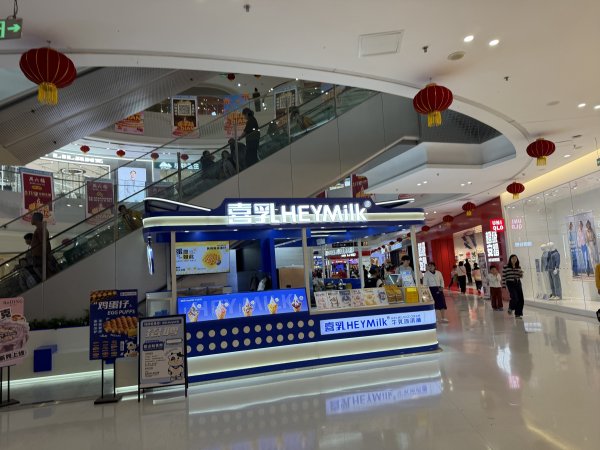 [茂名馬之行-08] 2026_0117 電白區萬達廣場2995606