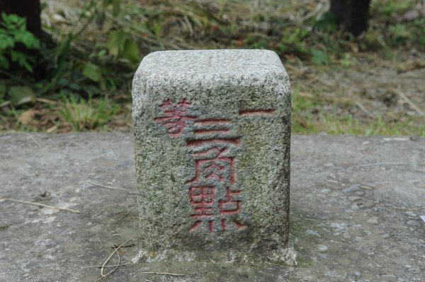 [一等衛星控制點巡禮] 2013_0819_馬那邦山(苗栗縣)2169834