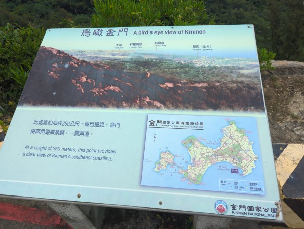 2025.05.31－太武山風景區2802063