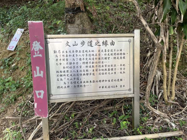 [皮皮獅探險隊-03/10] 2025_0706 犁頭山、文山步道2831462