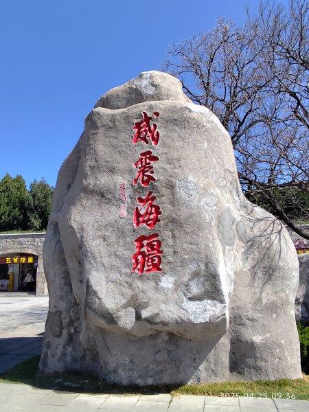 中國山東劉公島 - 中國甲午戰爭博物館、定遠艦2777971