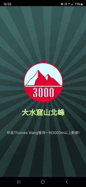 20241124-1130 南二段10座百岳2665722