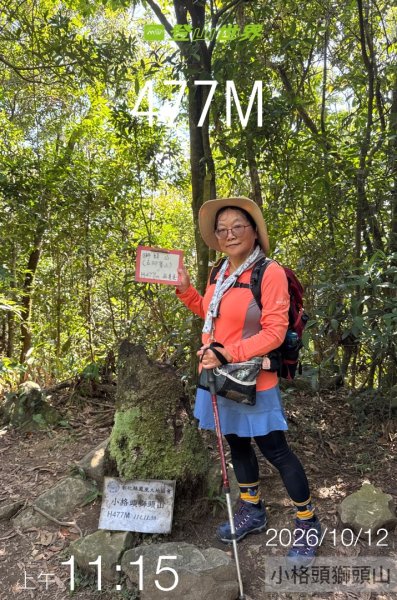 二格公園走小格頭獅頭山 千島湖看鱷魚 雲海國小爬雲海山回二格公園3134038