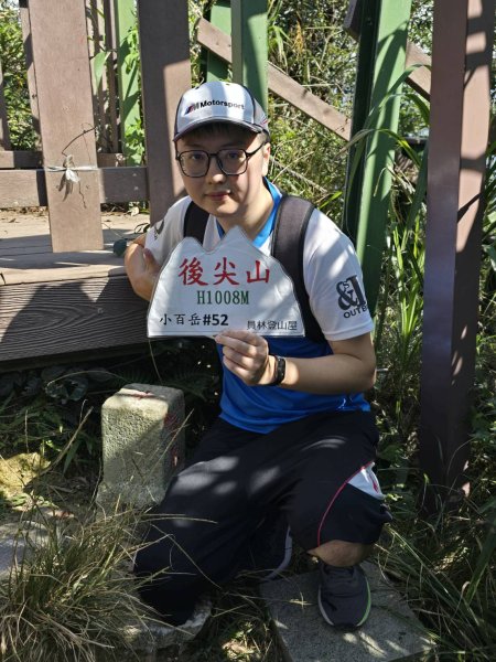 後尖山2872400