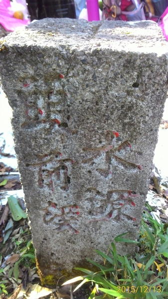 20151213尖石鄉屯野台山石麻達山28006